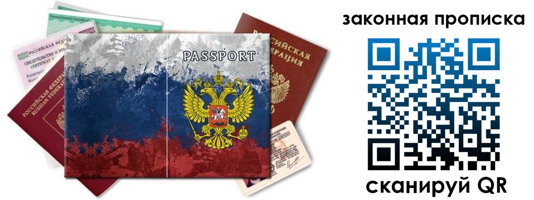 временная регистрация недорого в Забайкальском крае