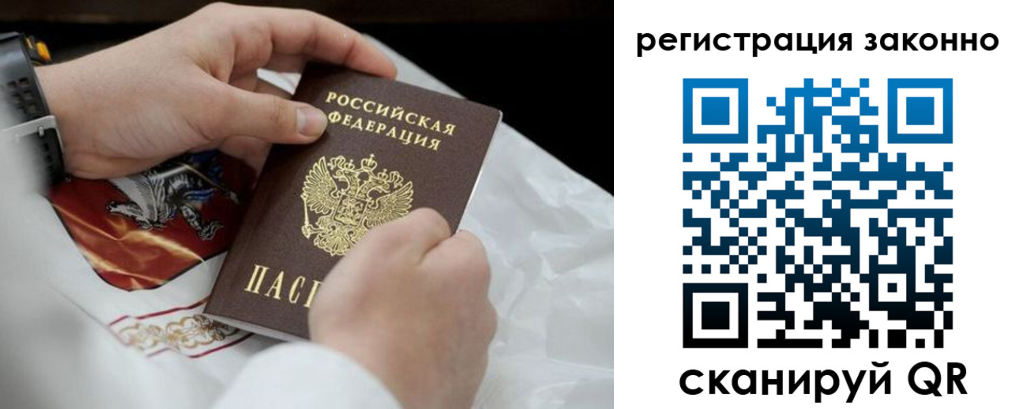 прописка штамп в Забайкальском крае