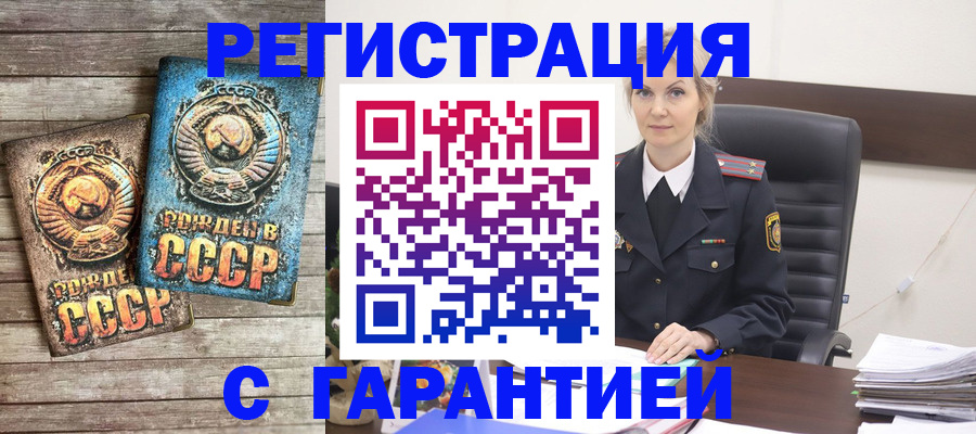 прописка для школы в Забайкальском крае