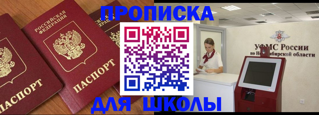 прописка поиск в Забайкальском крае