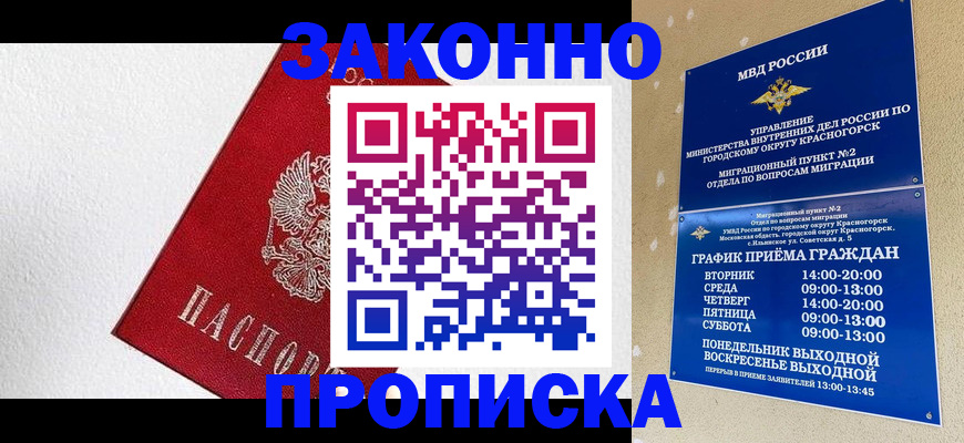 регистрация для дет. сада в Забайкальском крае