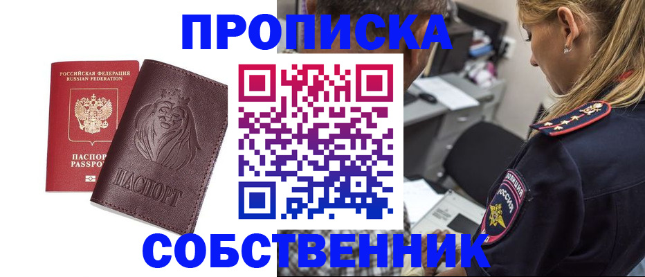 прописка для военкомата в Забайкальском крае