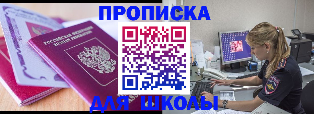 временная регистрация собственник в Забайкальском крае